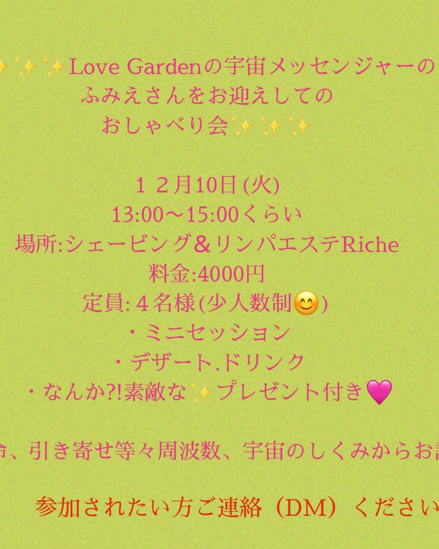 今日はサロンでずっとコラボ企画のイベントをやりたくて念願叶い...